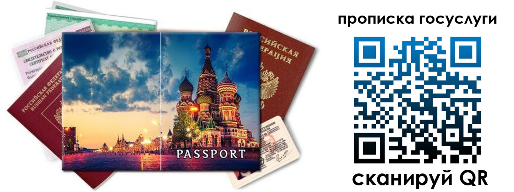временная регистрация гарантия в Дедовске