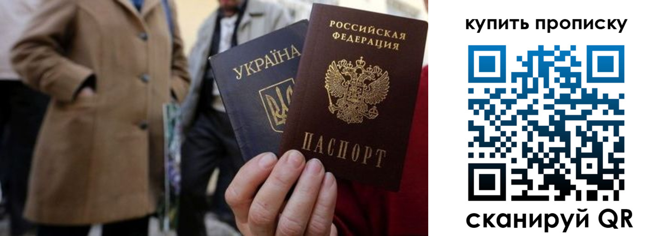 прописка от собственника в Дедовске