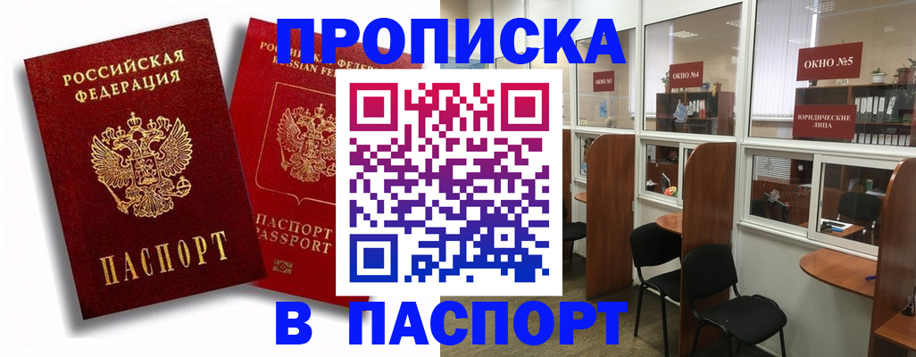 временная регистрация надежно в Дедовске