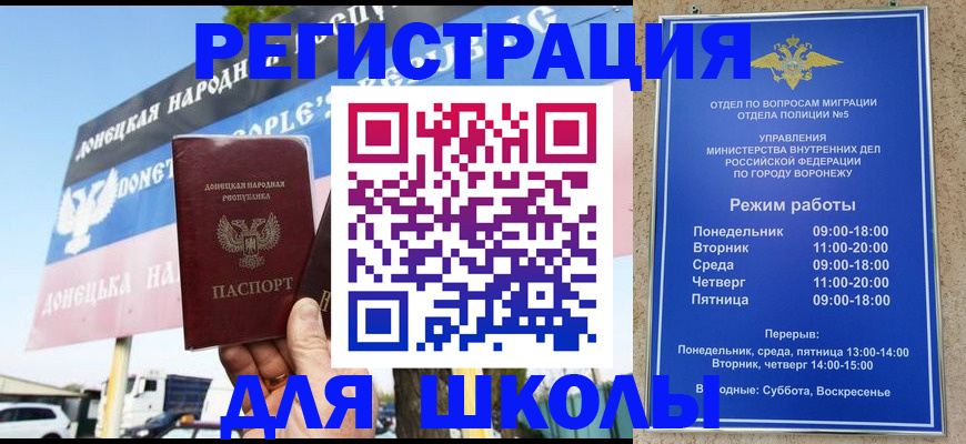 временная регистрация недорого в Дедовске